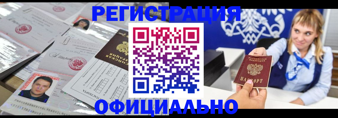 временная регистрация госуслуги в Сочи