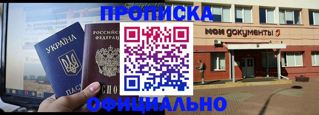 регистрация для дет. сада в Сочи