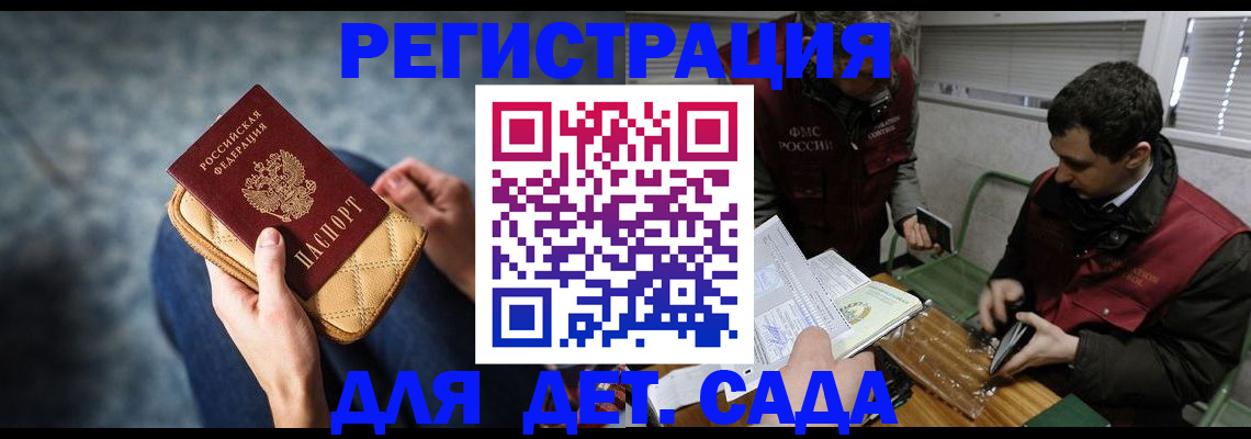 временная регистрация собственник в Сочи