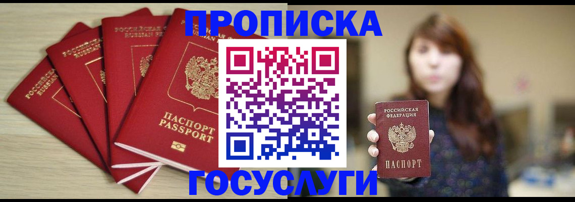 временная регистрация адрес в Сочи