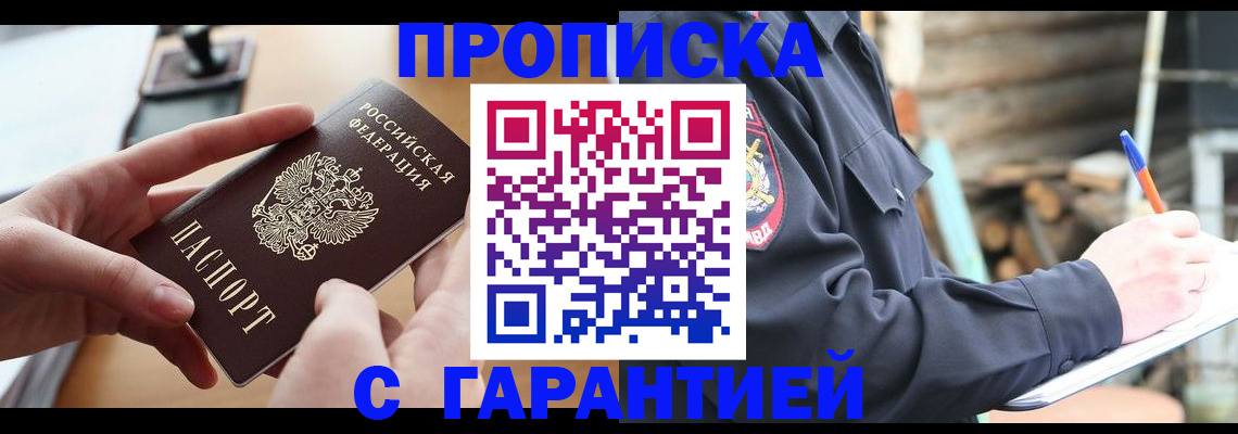 регистрация для школы в Сочи