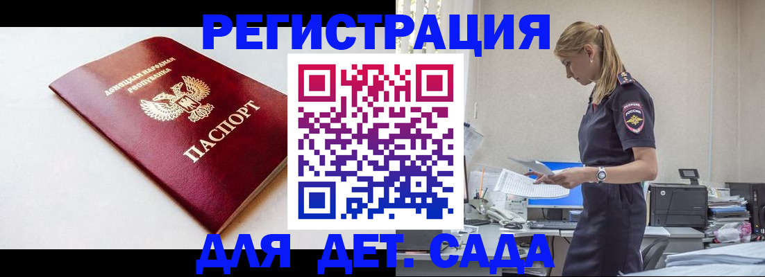 временная регистрация в Сочи